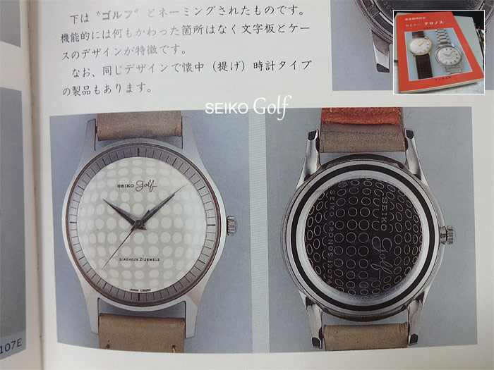 seiko golf watch